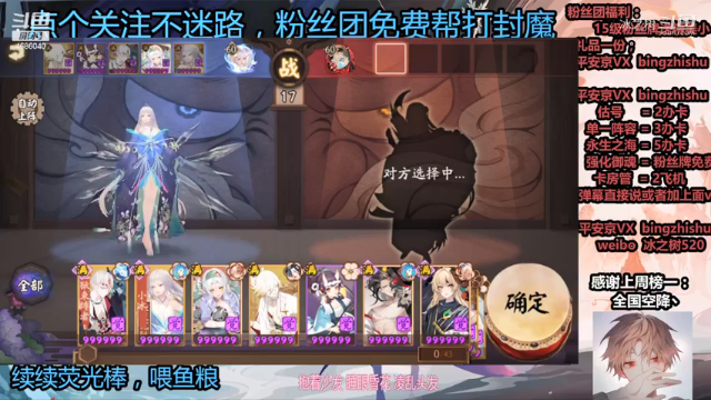 【阴阳师】冰之树的挨打时刻