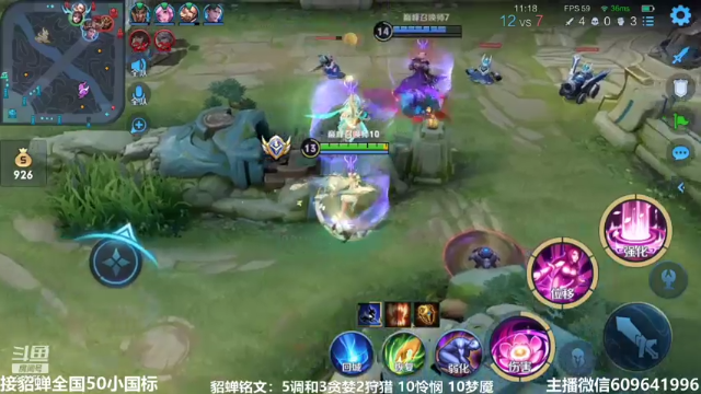 【2021-07-09 22点场】William丶威廉：国服貂蝉：貂蝉是信仰