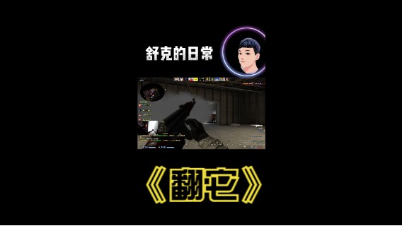 必须翻！！！