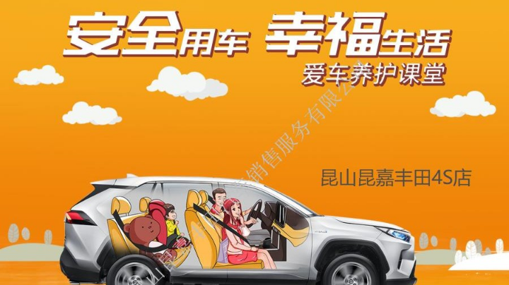 昆山昆嘉丰田4S店7月10日开放日活动