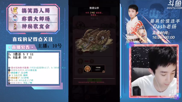【2021-07-10 18点场】Dash老扬：逼逼赖赖的大师场~