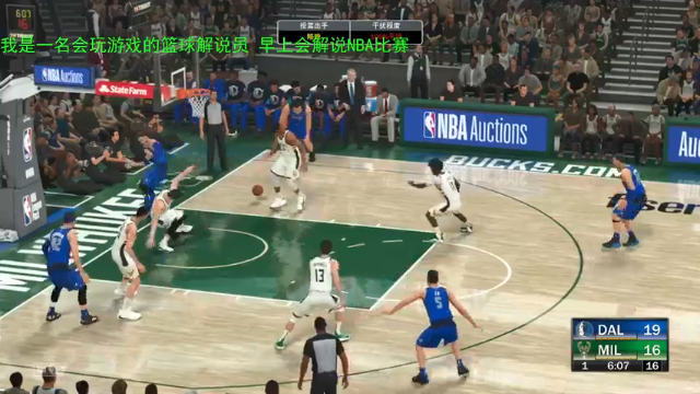 【2021-07-09 19点场】91斧王娱乐NBA解说：最好的水友联盟解说员