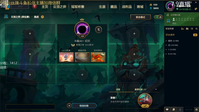 【2021-07-09 17点场】AG丶幻灭：好好上分不犯病