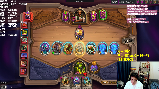 【炉石传说】衣锦夜行的精彩时刻 20210710 15点场