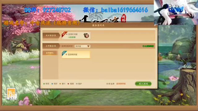 【2021-07-10 09点场】叫我拿拿吧：千古风流 徒弟码担保
