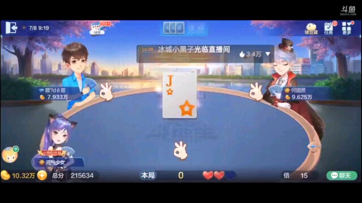 0708特辑，虽然我没抢但是依旧那么强，干死地主绰绰有余了，开头直接顶俩2，接下来是我掌握主动权的权力了，最后纯炸六个A也是打封顶更加稳健的选择