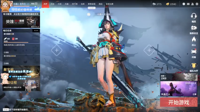 【2021-07-09 16点场】王大壮呀丶：【小奶团】与黑皮的天人城上分之路~！