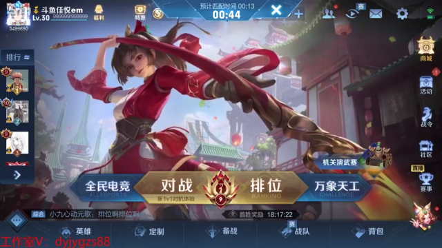【2021-07-09 22点场】国宝佳悦：国服打野巅峰赛冲分