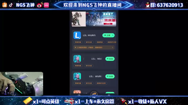 【2021-07-06 18点场】NGS飞神：B测资格到！暂无IOS