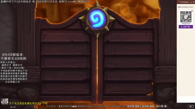 【2021-07-09 20点场】LoneWolf梦之岛：零氪炉石，新人帮手