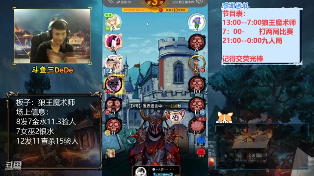 【2021-07-09 17点场】三DeDe：【直播】狼王魔术师，来来来
