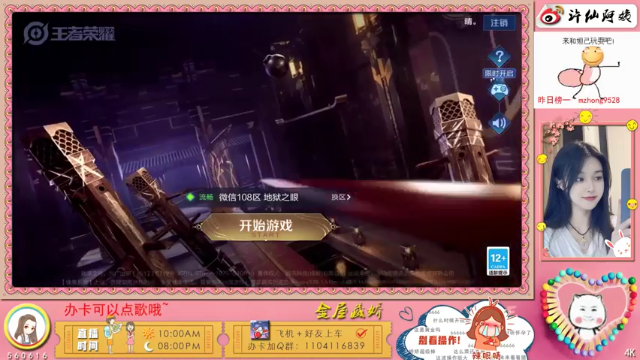 【2021-07-10 19点场】许多晴：重庆：该死的甜美❤️