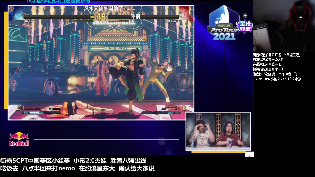 【格斗游戏】游天堂的精彩时刻 20210710 18点场