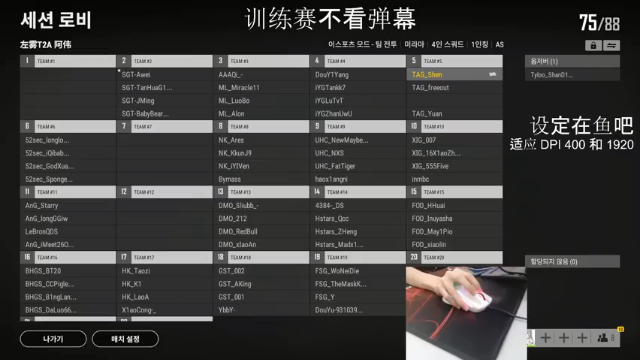 【2021-07-08 21点场】TylooShen：练习走位和动脑打游戏的一天^^