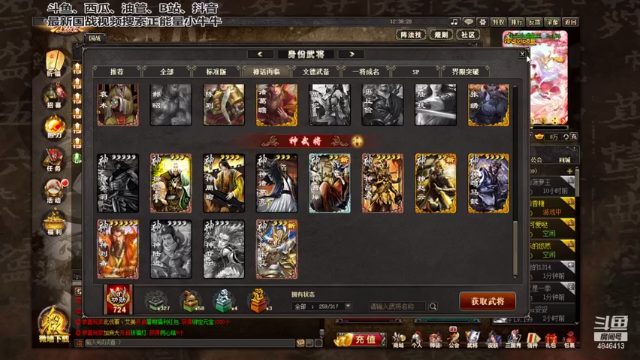 【2021-07-09 12点场】正能量小牛牛：带好小板凳，围观欧皇祈福开箱。。
