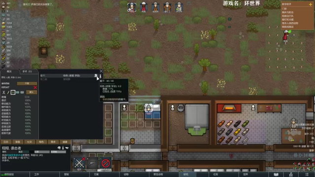 【2021-07-10 14点场】美美干嘛呢：❤美美❤《环世界》时光如梭