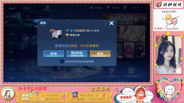 【2021-07-09 22点场】许多晴：重庆：该死的甜美❤️
