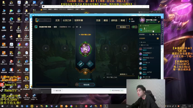 【2021-07-09 23点场】Table白羊：【王者妖姬】钻石屠杀！相声教学~不懂就问