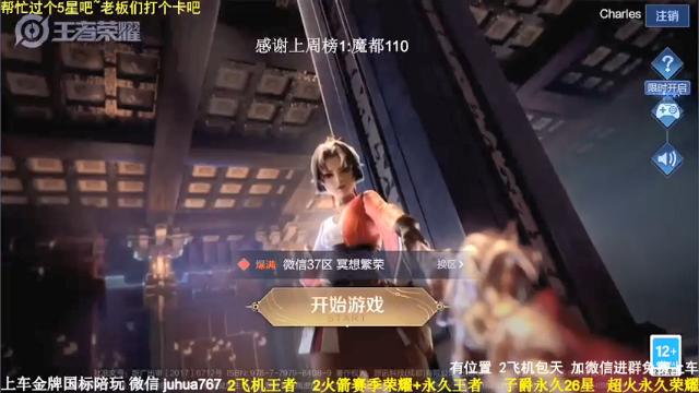 【2021-07-09 19点场】菊花666丶：2万分诸葛90胜率免费带粉飞机包车