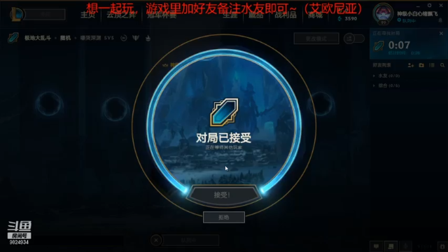 2021.7.9 LOL极地大乱斗——冰女（3-10-26，赢了,开团工具人）