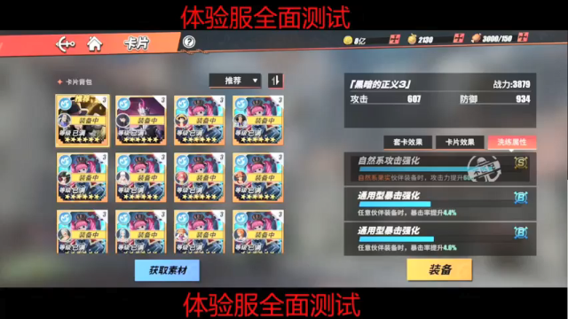 【2021-07-09 21点场】老空大：体验服全面测试
