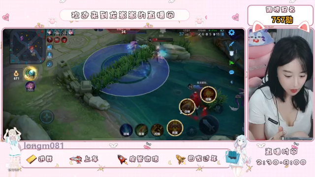 【2021-07-10 18点场】小龙女OuO：手法女主播打野，有车位呐