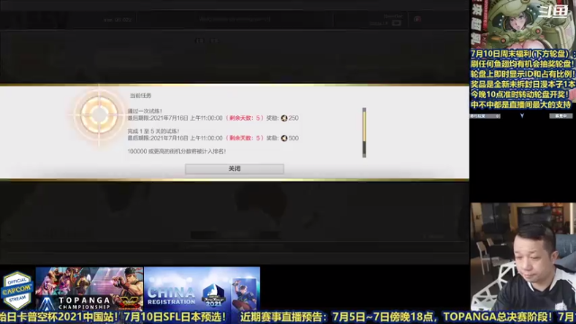 【2021-07-10 11点场】边哥BeenGor：官方直播：街霸5卡普空杯2021中国站！