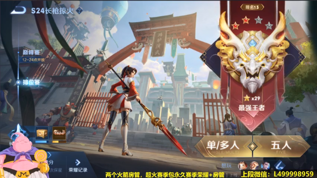 【2021-07-10 05点场】大魔王夏天天丶：鲁班单排50星上荣耀，死不过三次来学