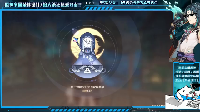 【2021-07-09 20点场】安室丶：原神1.6海岛，家园装修设计，狼人杀摸金