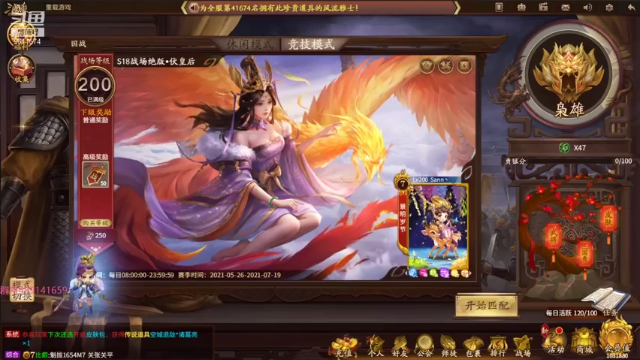 【2021-07-10 14点场】肥猪go：十周年国战排位