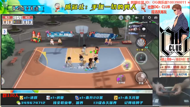 【2021-07-09 23点场】陈冠北c：【OG冠北】冠军杯挺进8强！OG冲！！