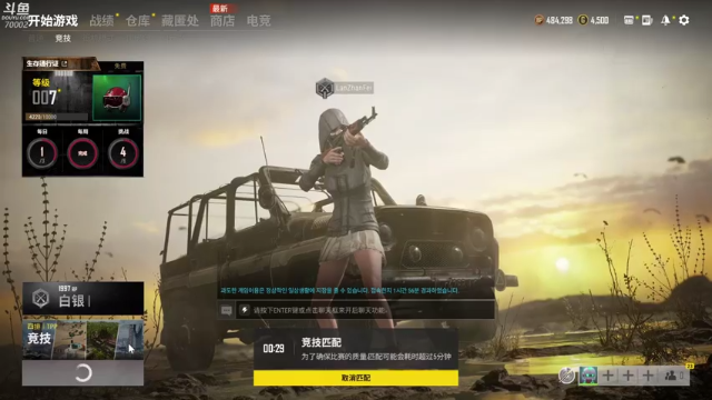 【2021-07-10 11点场】蓝战非OvO：吃鸡高手蓝战非