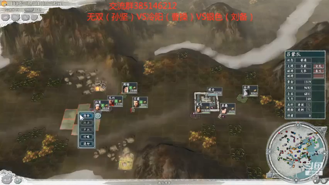 【2021-07-09 22点场】冷灬阳：三国志11真英雄2.72PVP斗鱼直播