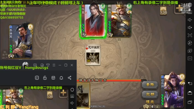 【2021-07-09 17点场】三國丨清风：快来拿地主宝物