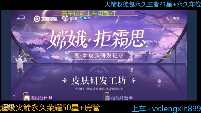 【2021-07-11 21点场】冷心心是个萌妹：百分百胜率VX带粉火箭收徒