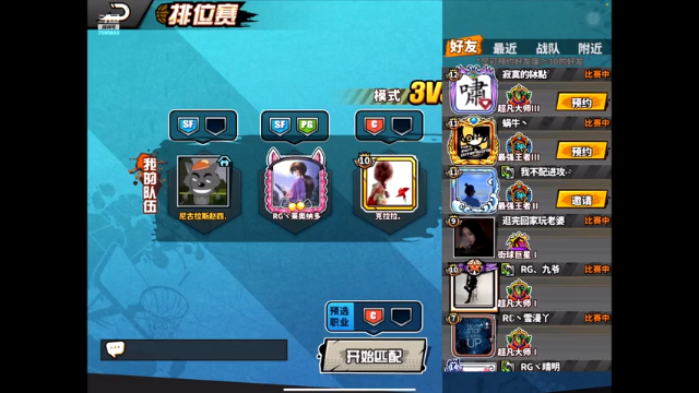 打球