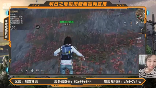 【2021-07-10 16点场】唐球球是只汪：周末福利新区：加泰林地
