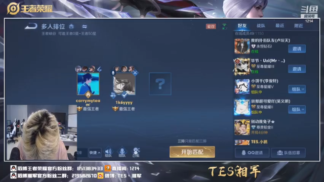 【2021-07-11 14点场】TES湘军：白天孤独打野·