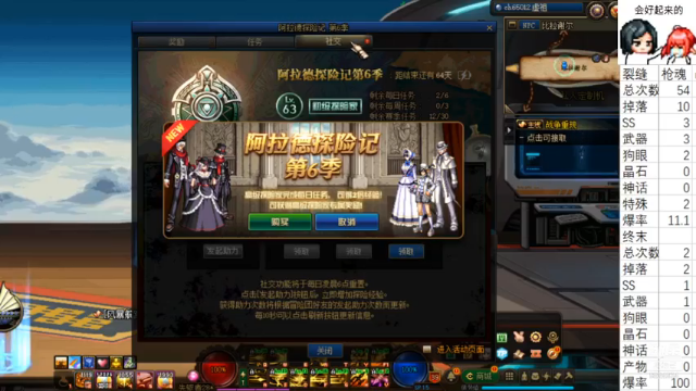 2021.7.11 DNF深渊