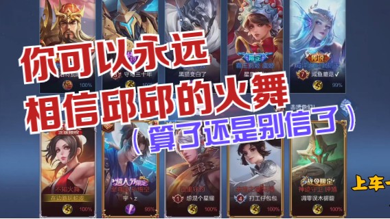 微信区5排不知火舞（小宇 霸霸 帅哥 包包）