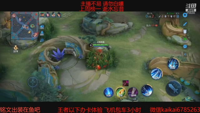 【2021-07-10 19点场】美丽开：杀神云樱-赵云带粉上分 有车位
