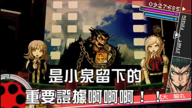【2021-07-09 23点场】是七宝呀：人菜瘾大七师傅《超级弹丸论破2》