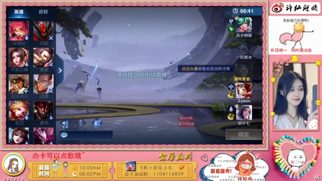 【2021-07-11 15点场】许多晴：重庆：暴躁安琪拉❤️