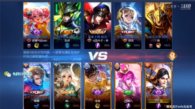 露娜排位日常290