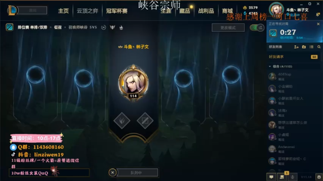 【2021-07-11 09点场】林子文i：峡谷宗师冲王者 冲鸭冲鸭！