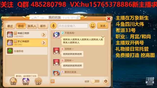 【2021-07-10 19点场】四川大伟：梦幻继续走起