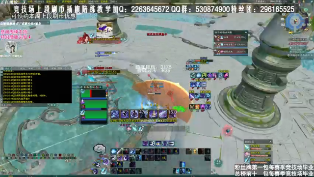 【2021-07-11 00点场】潇然刀刀：潇小然：2400霸蓬毒，霸刀竞技场教学