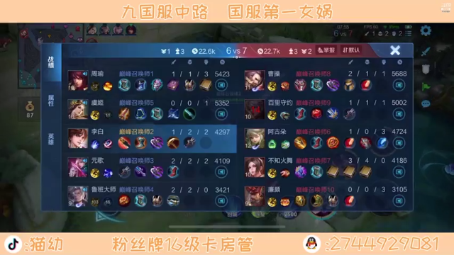 【2021-07-08 22点场】猫幼zzz：九国服中路巅峰冲前十