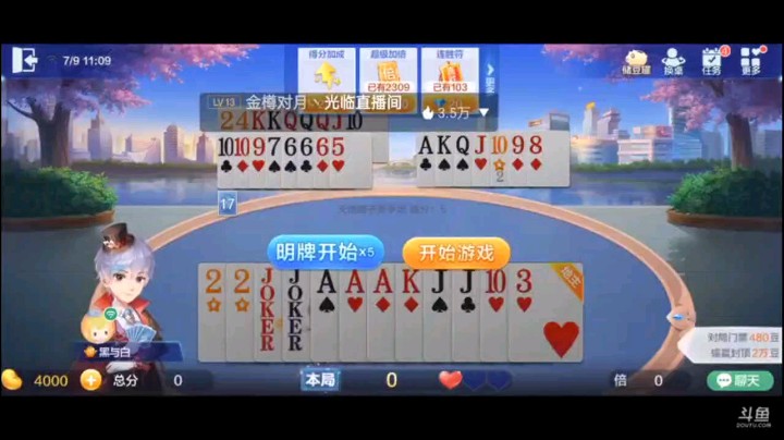 0709特辑，小样跟我比炸弹大小跟上家硬碰硬，结果还是我最硬，惊险拿下