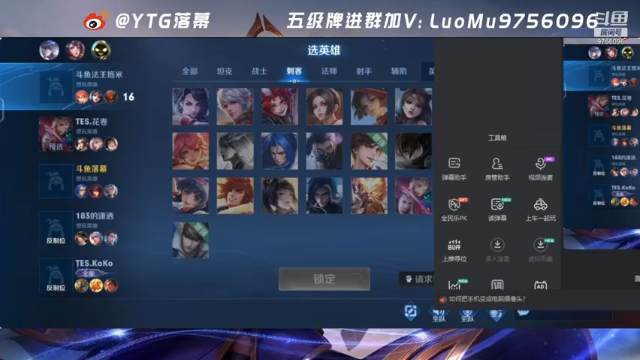 【2021-07-10 22点场】YTG丶落幕：歌友会小游戏环节